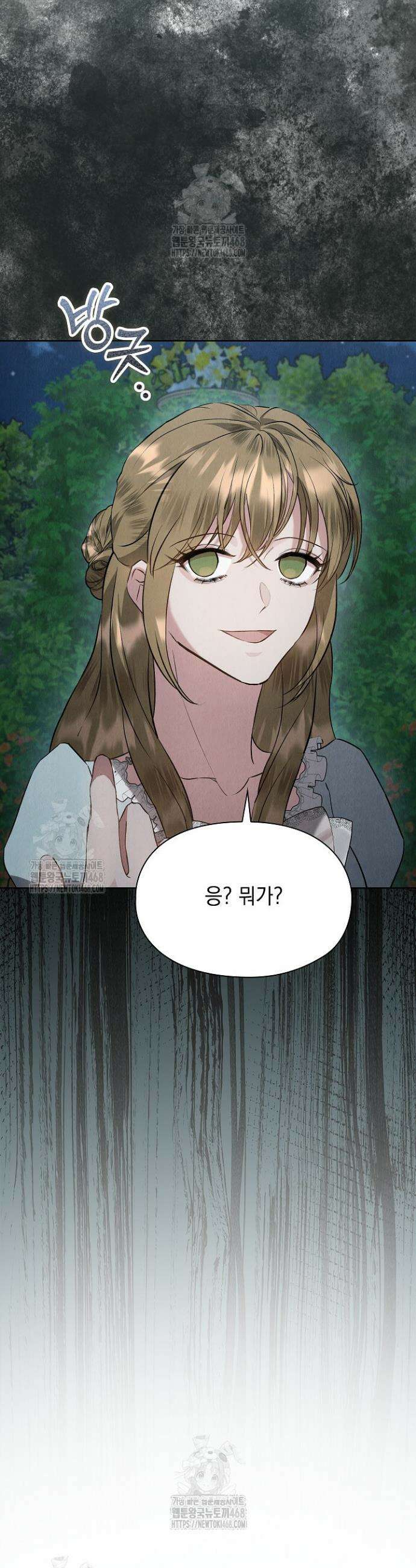 엑스트라는 가짜가 되기로 했다 42화 (상) 24