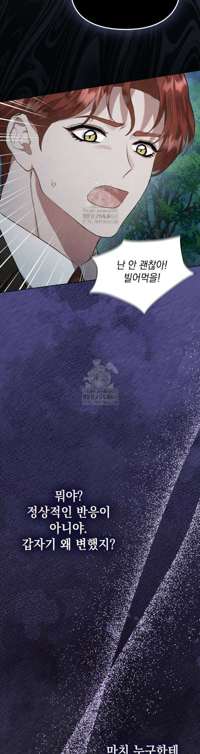 엑스트라는 가짜가 되기로 했다 42화 (상) 27
