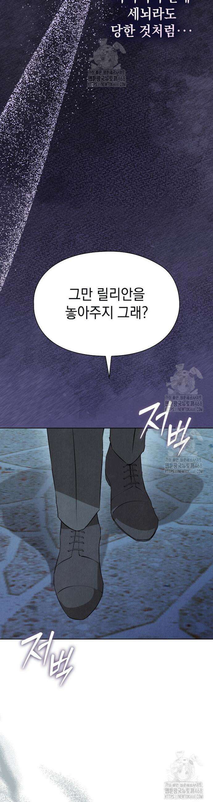엑스트라는 가짜가 되기로 했다 42화 (상) 28