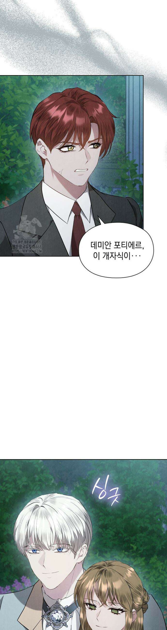엑스트라는 가짜가 되기로 했다 42화 (상) 29