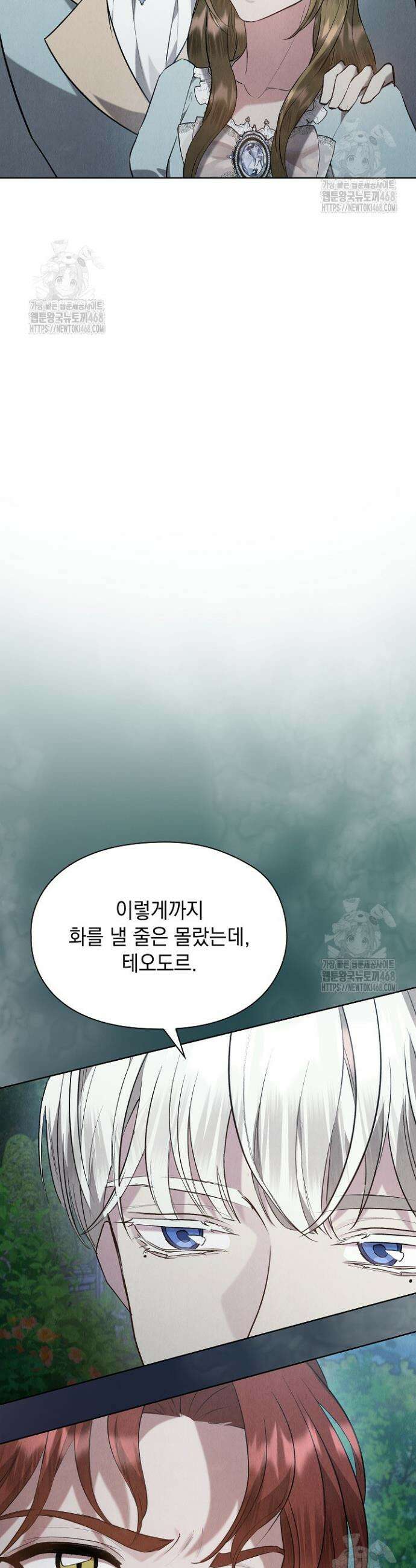 엑스트라는 가짜가 되기로 했다 42화 (상) 30