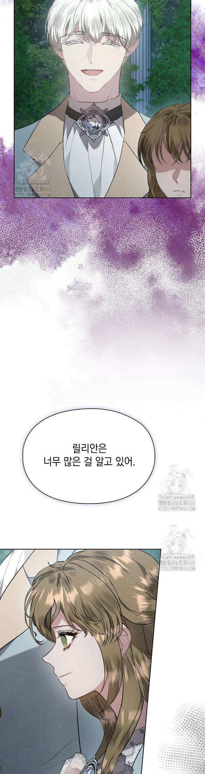 엑스트라는 가짜가 되기로 했다 42화 (상) 32