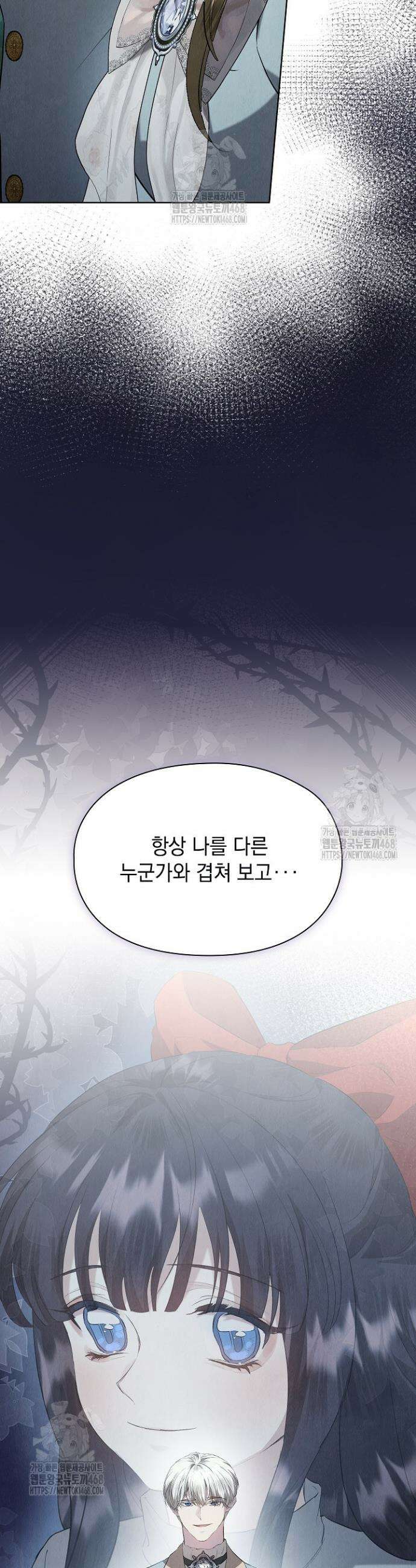 엑스트라는 가짜가 되기로 했다 42화 (상) 33