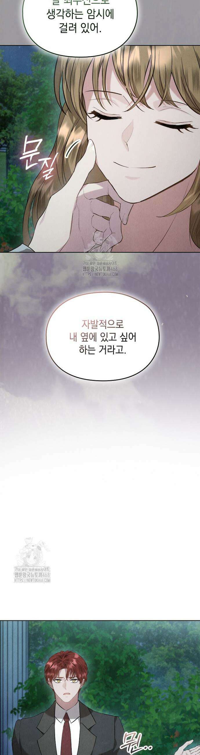 엑스트라는 가짜가 되기로 했다 42화 (상) 44