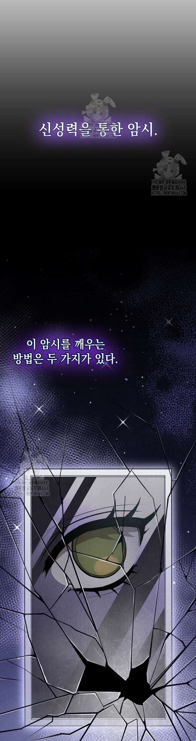 엑스트라는 가짜가 되기로 했다 42화 (상) 50