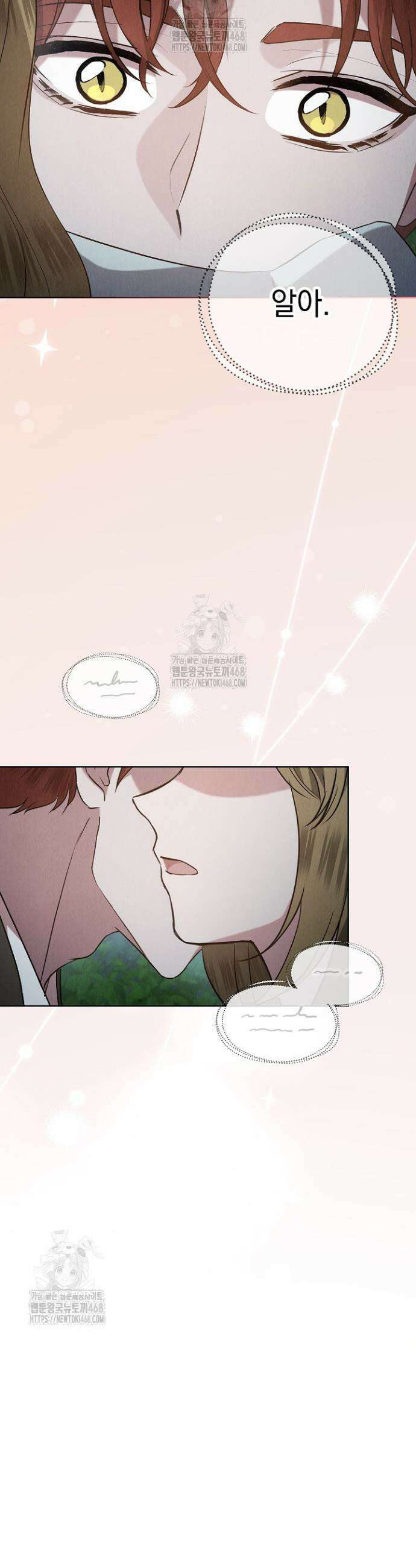 엑스트라는 가짜가 되기로 했다 42화 (상) 55