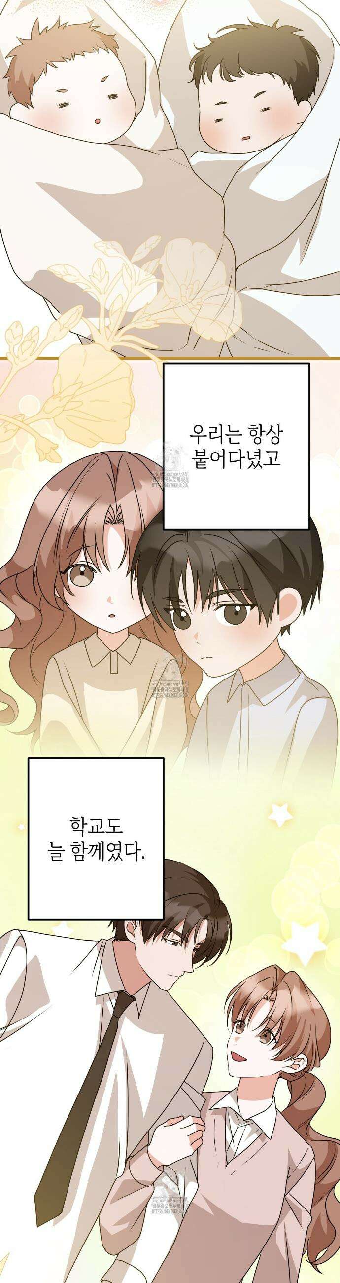 기승전,결혼 3화 6