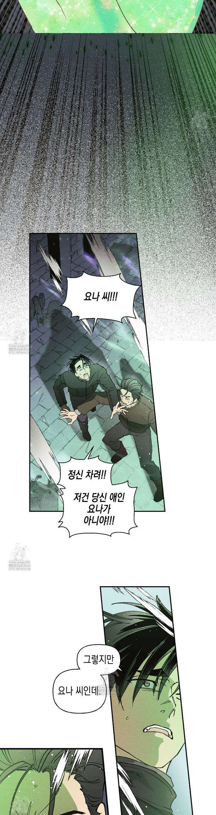 100일 뒤 강공이 되는 남자 60화 3