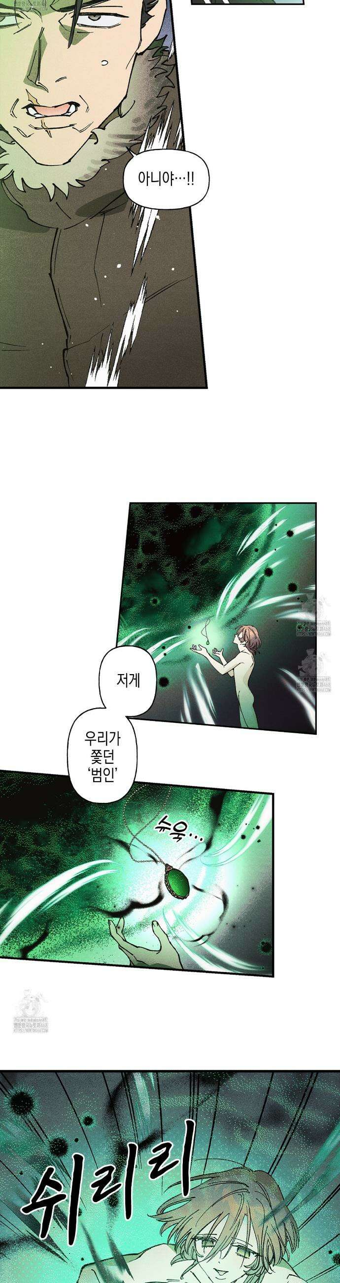 100일 뒤 강공이 되는 남자 60화 4