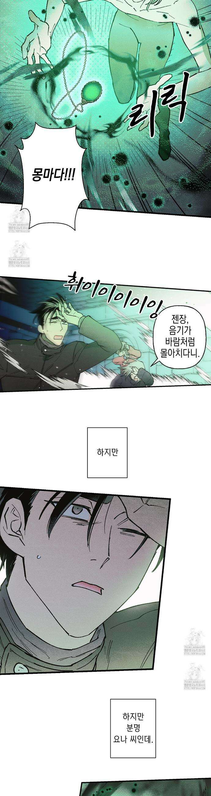 100일 뒤 강공이 되는 남자 60화 5