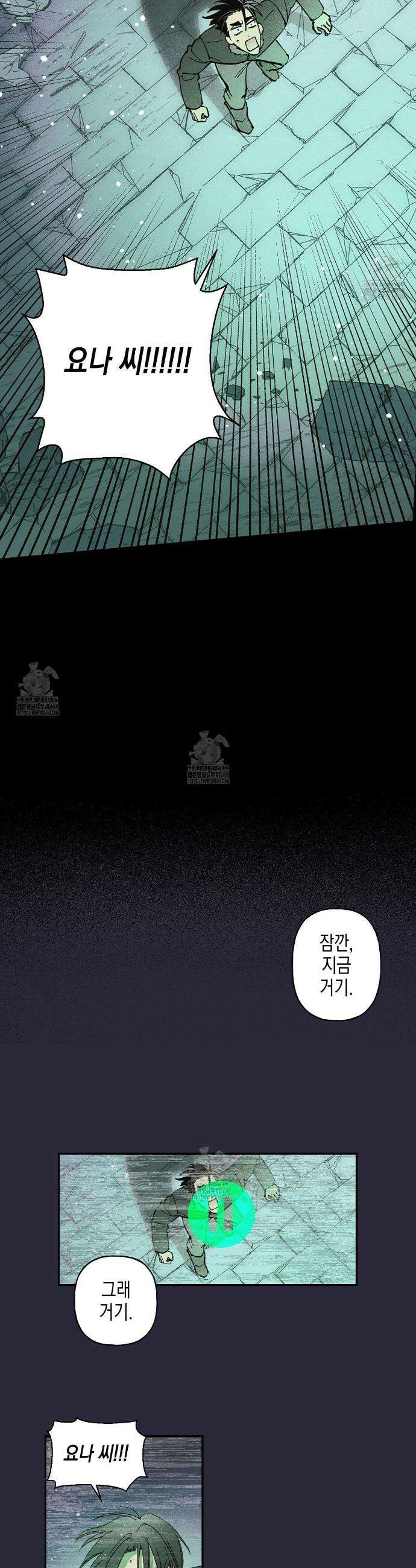 100일 뒤 강공이 되는 남자 60화 9