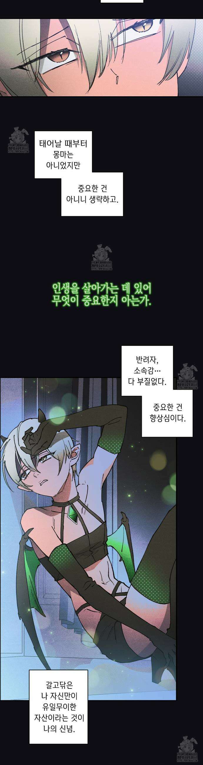 100일 뒤 강공이 되는 남자 60화 14