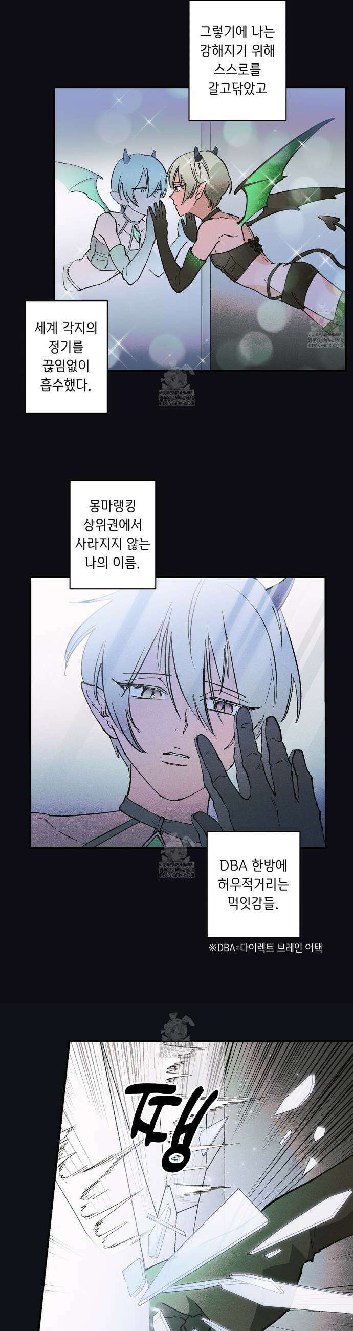 100일 뒤 강공이 되는 남자 60화 15