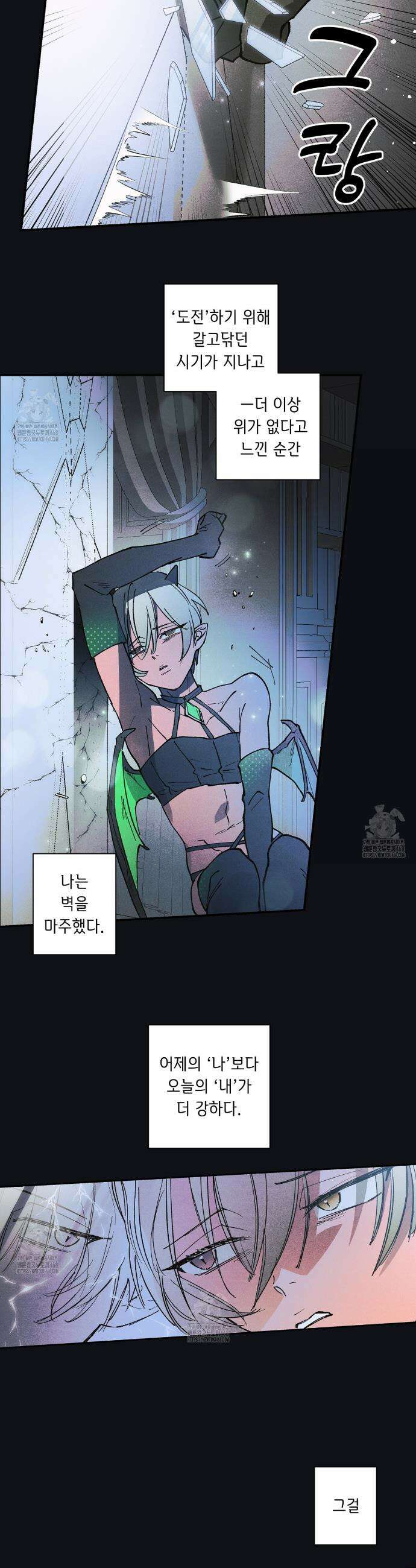 100일 뒤 강공이 되는 남자 60화 16