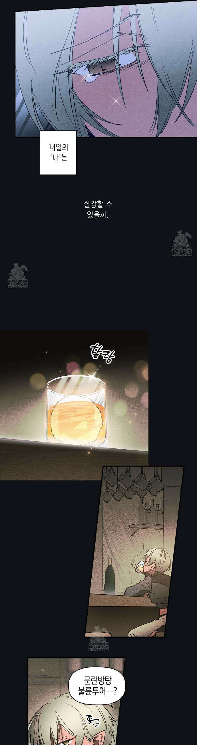 100일 뒤 강공이 되는 남자 60화 17
