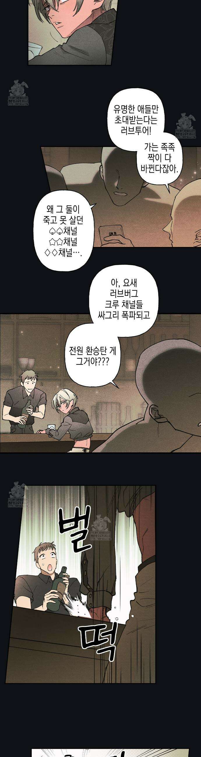 100일 뒤 강공이 되는 남자 60화 18