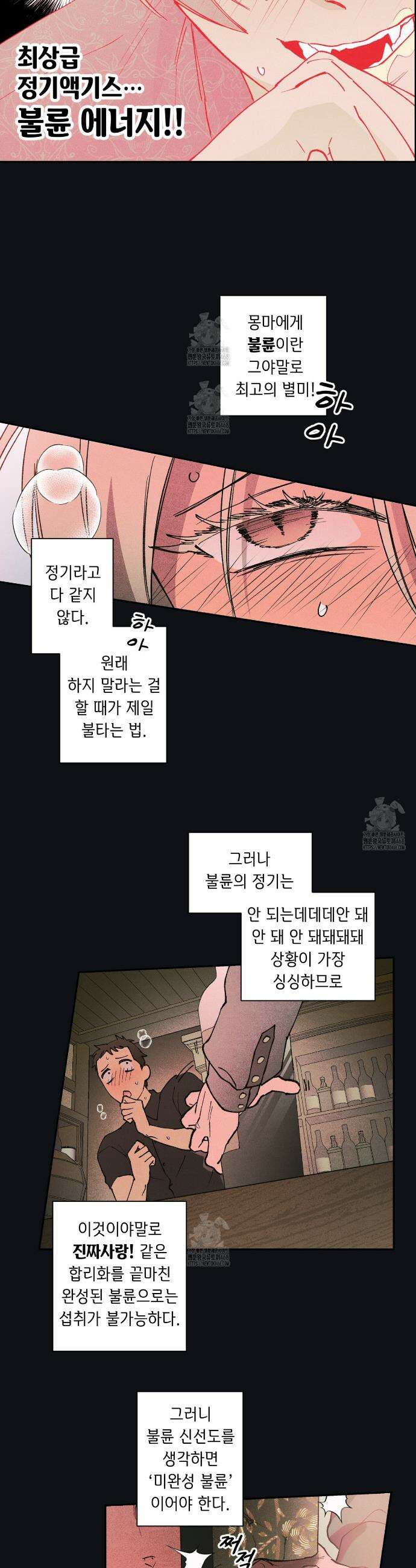 100일 뒤 강공이 되는 남자 60화 20