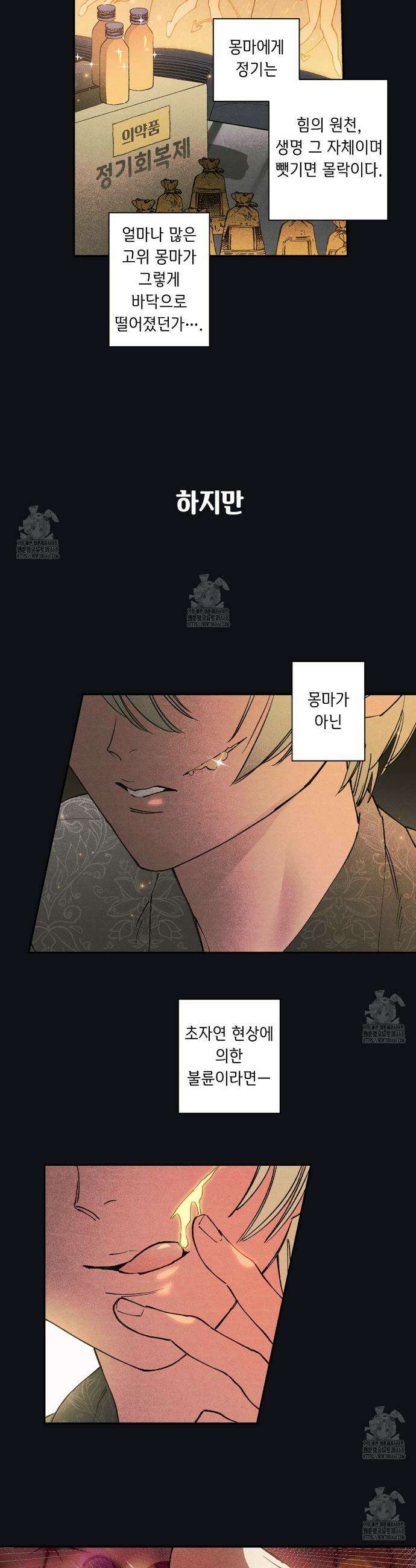 100일 뒤 강공이 되는 남자 60화 22