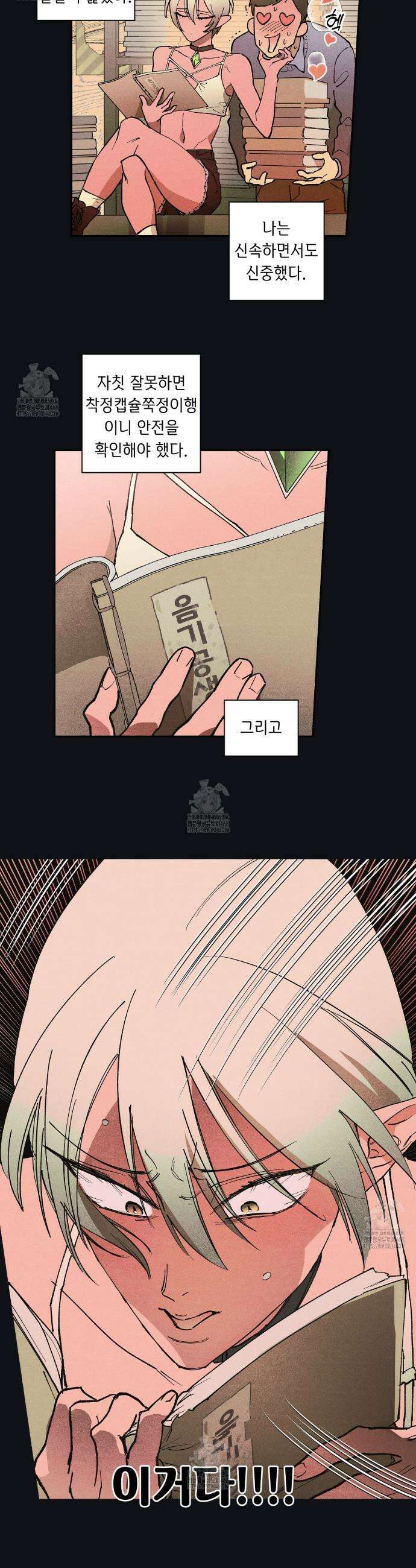 100일 뒤 강공이 되는 남자 60화 24