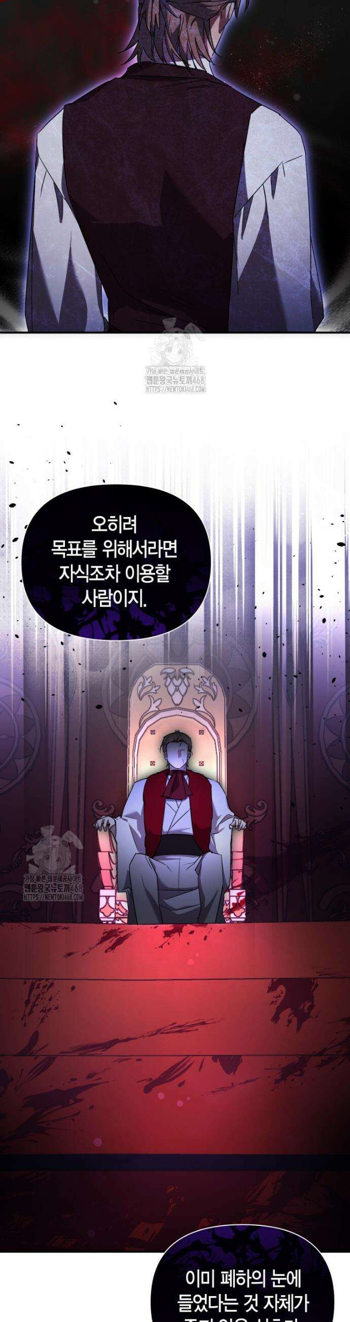 나 혼자 가이드 64화 5