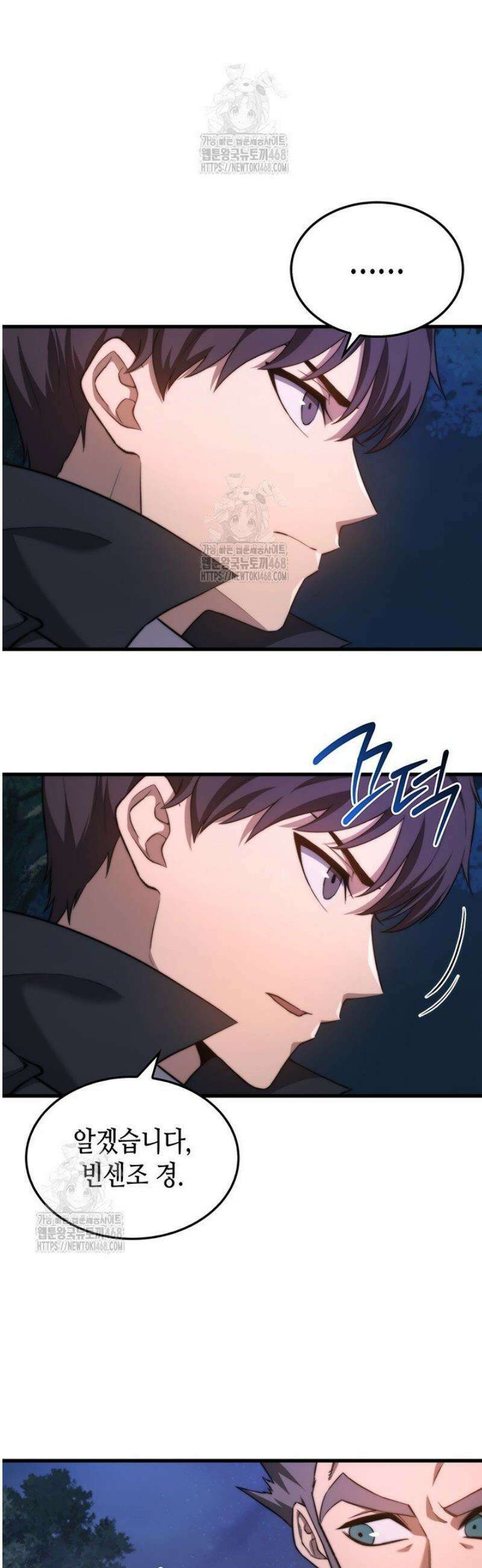 멸망급 데스나이트가 회귀함 37화 8