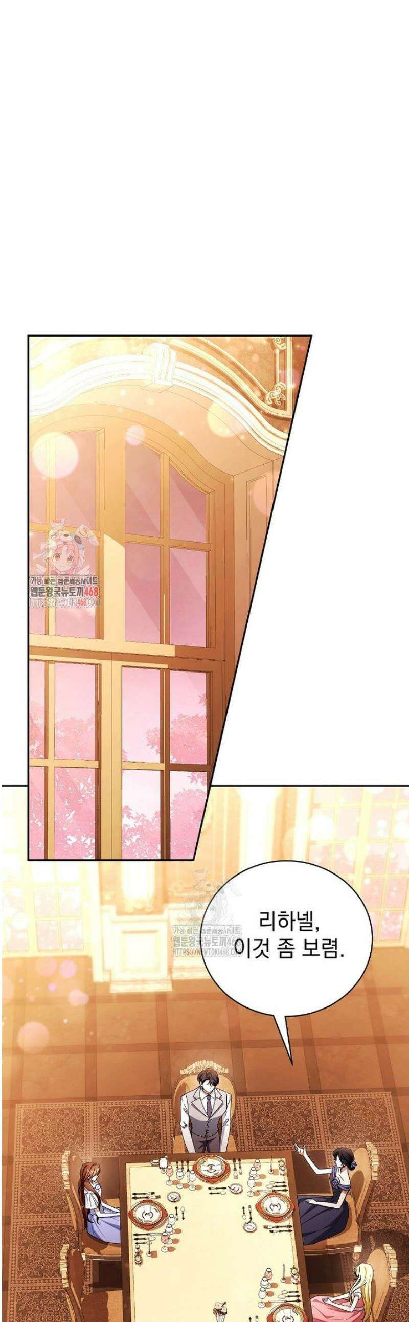 나를 경멸하는 당신에게 23화 1
