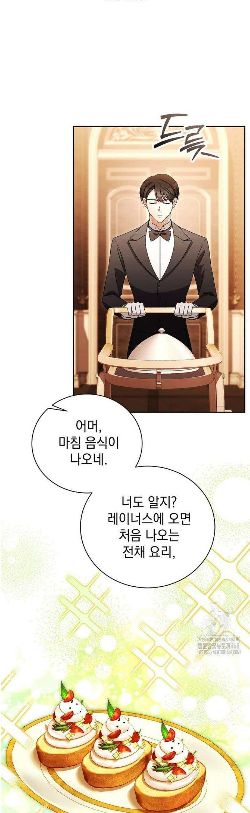 나를 경멸하는 당신에게 23화 6