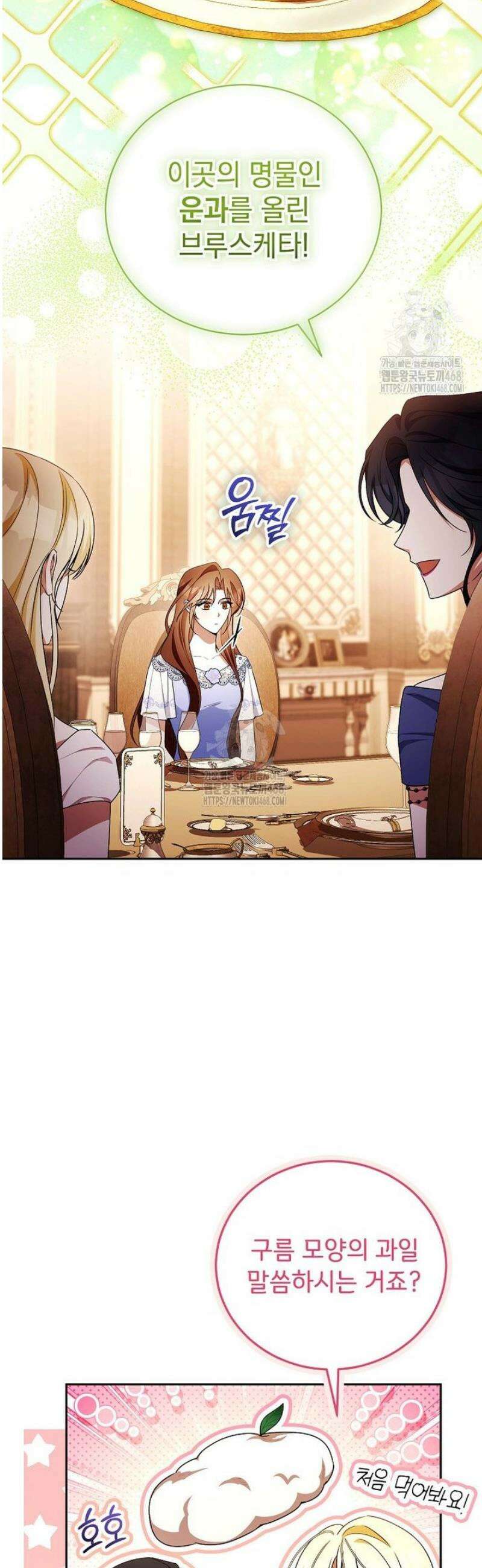 나를 경멸하는 당신에게 23화 7