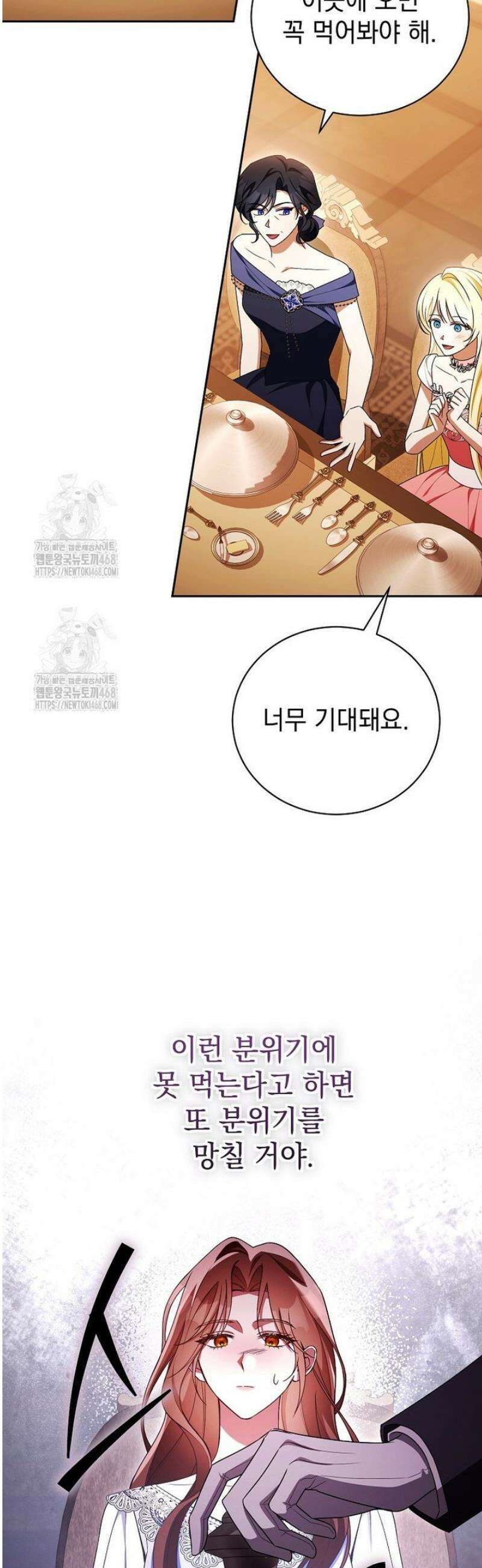 나를 경멸하는 당신에게 23화 10
