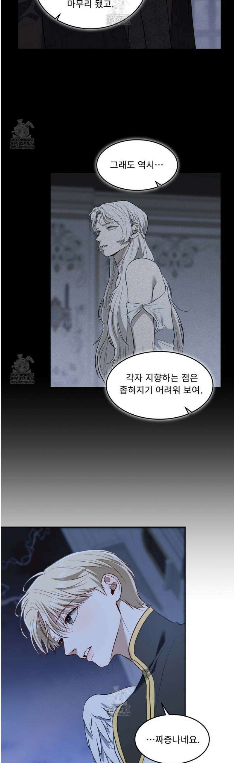 플레이어로 살아남는 방법 77화 8