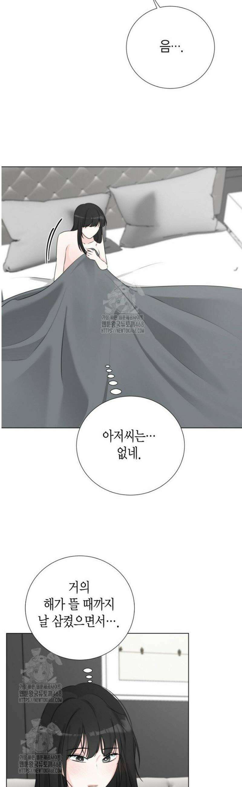 디어 마이 베어 12화 2