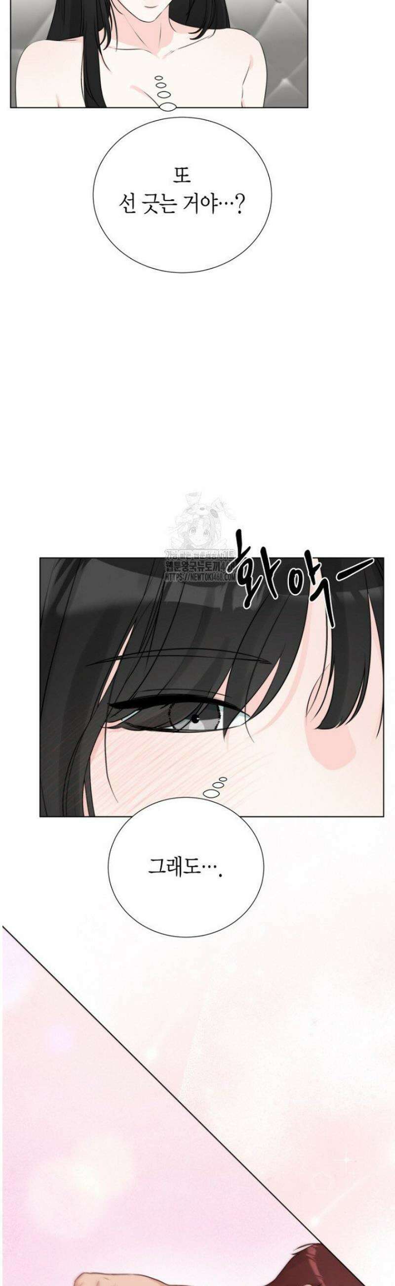 디어 마이 베어 12화 3