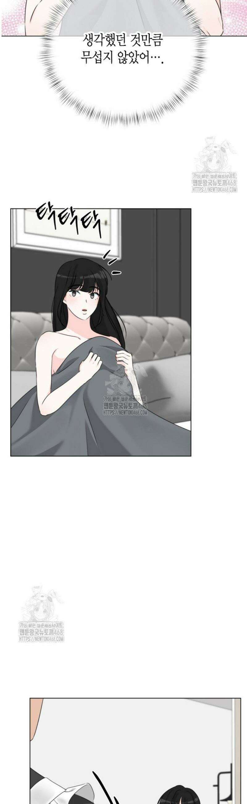 디어 마이 베어 12화 5