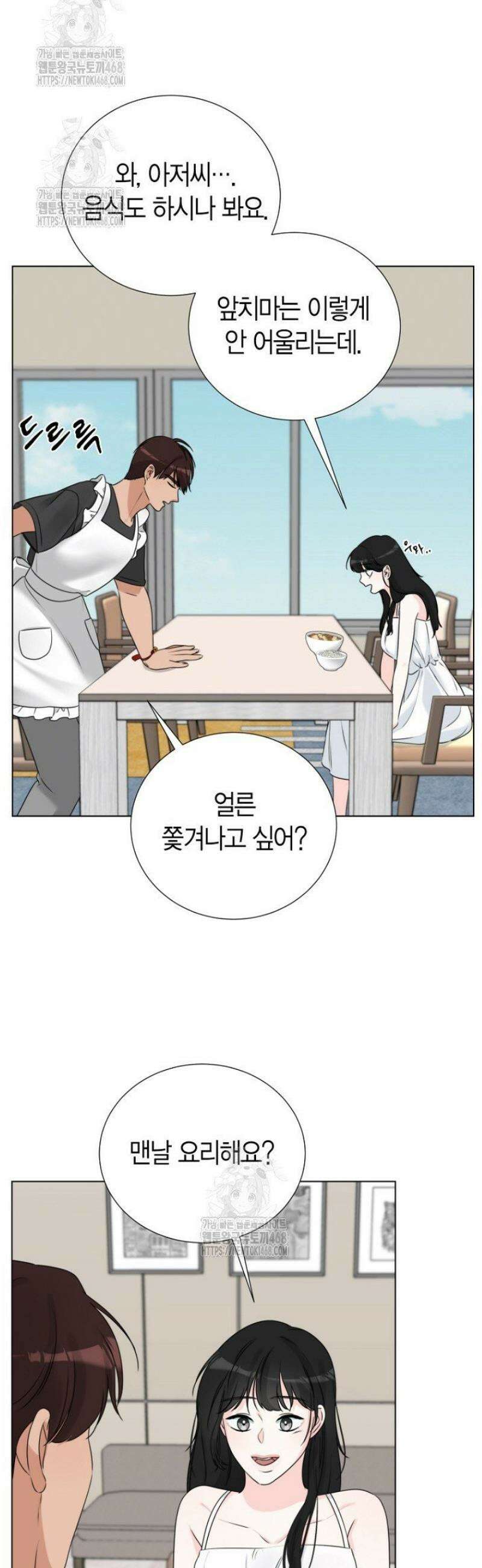 디어 마이 베어 12화 8