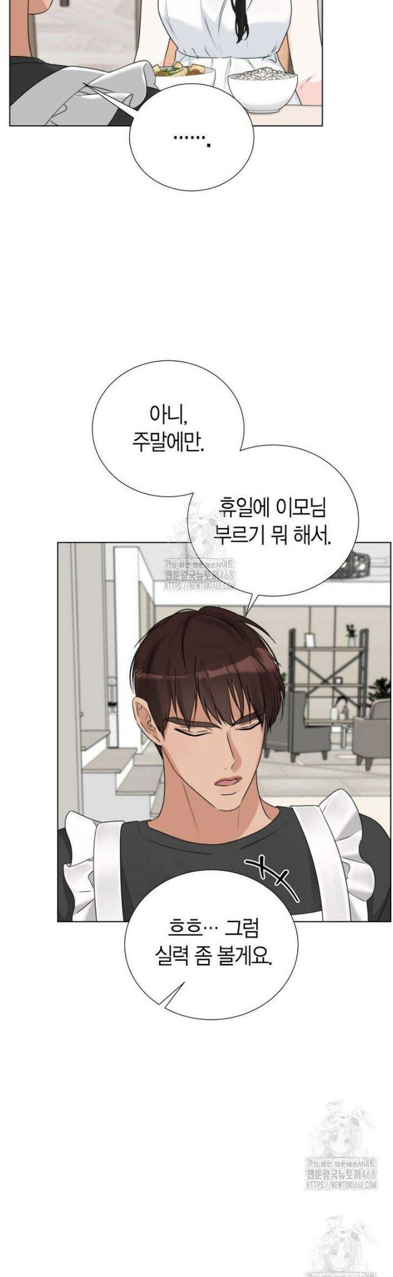 디어 마이 베어 12화 9