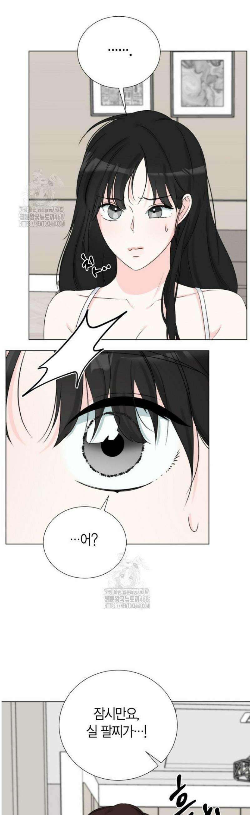 디어 마이 베어 12화 12
