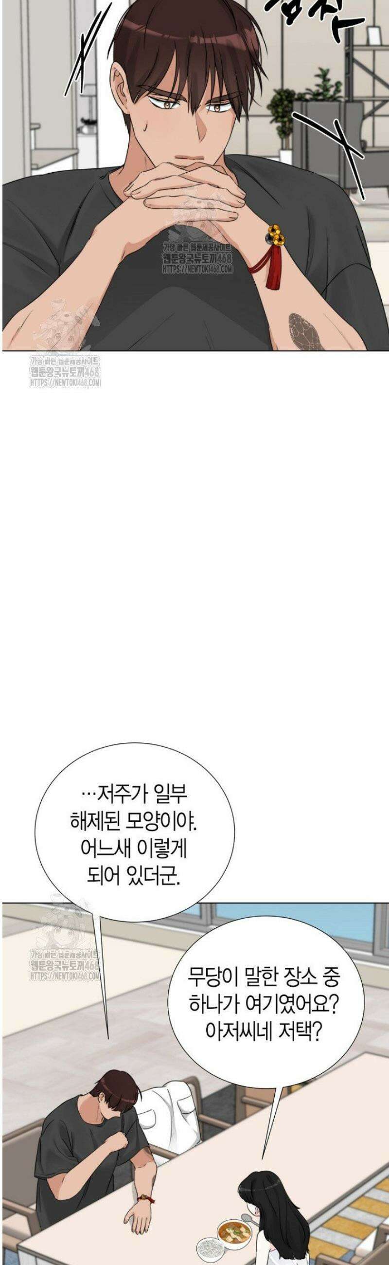 디어 마이 베어 12화 13