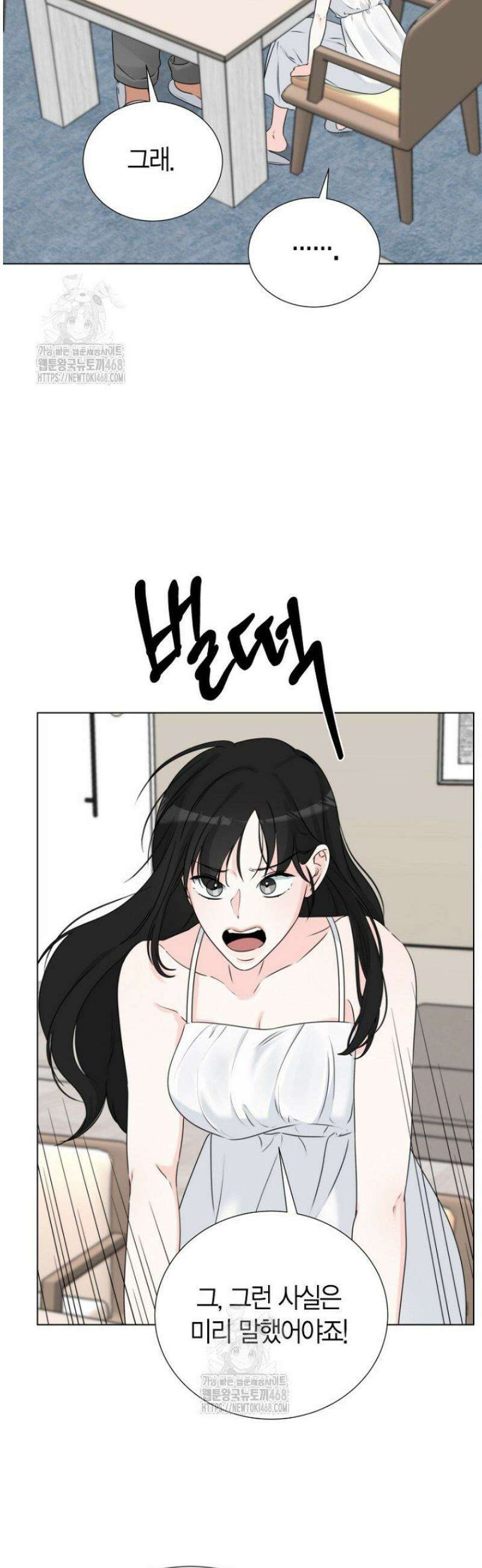 디어 마이 베어 12화 14