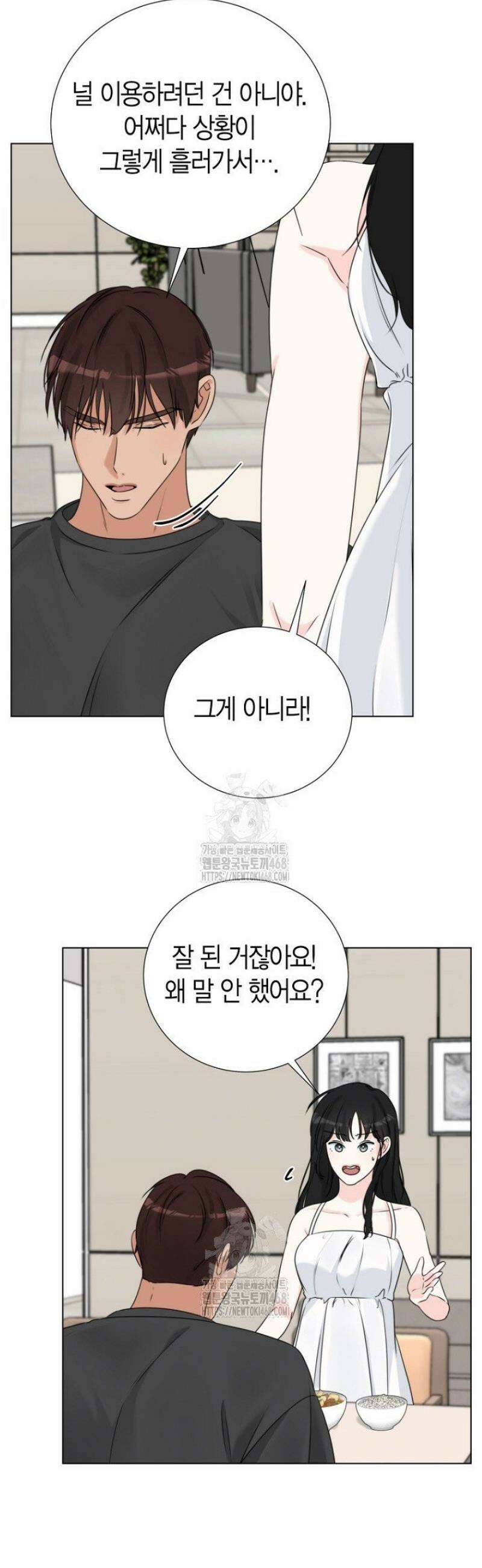 디어 마이 베어 12화 15