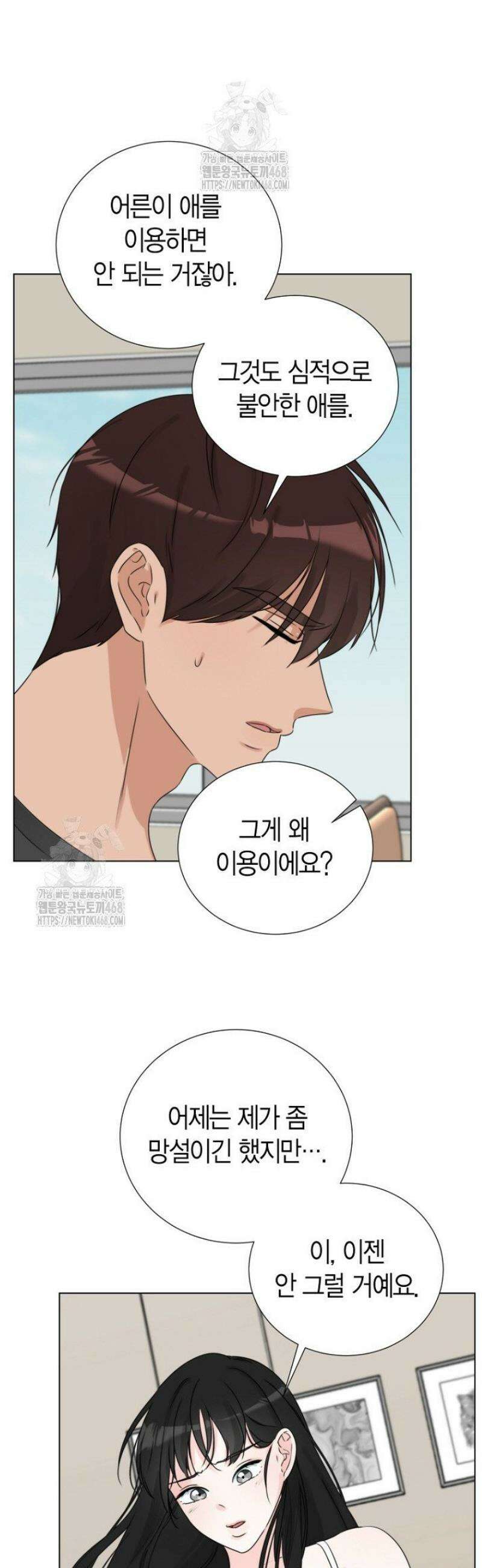디어 마이 베어 12화 16