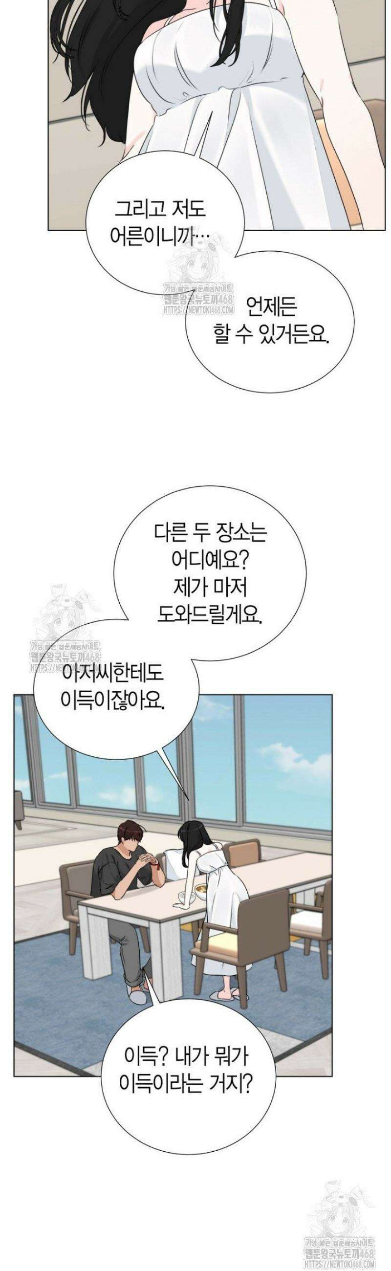 디어 마이 베어 12화 17