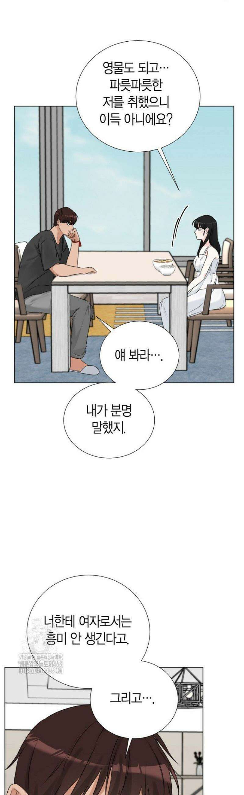 디어 마이 베어 12화 18