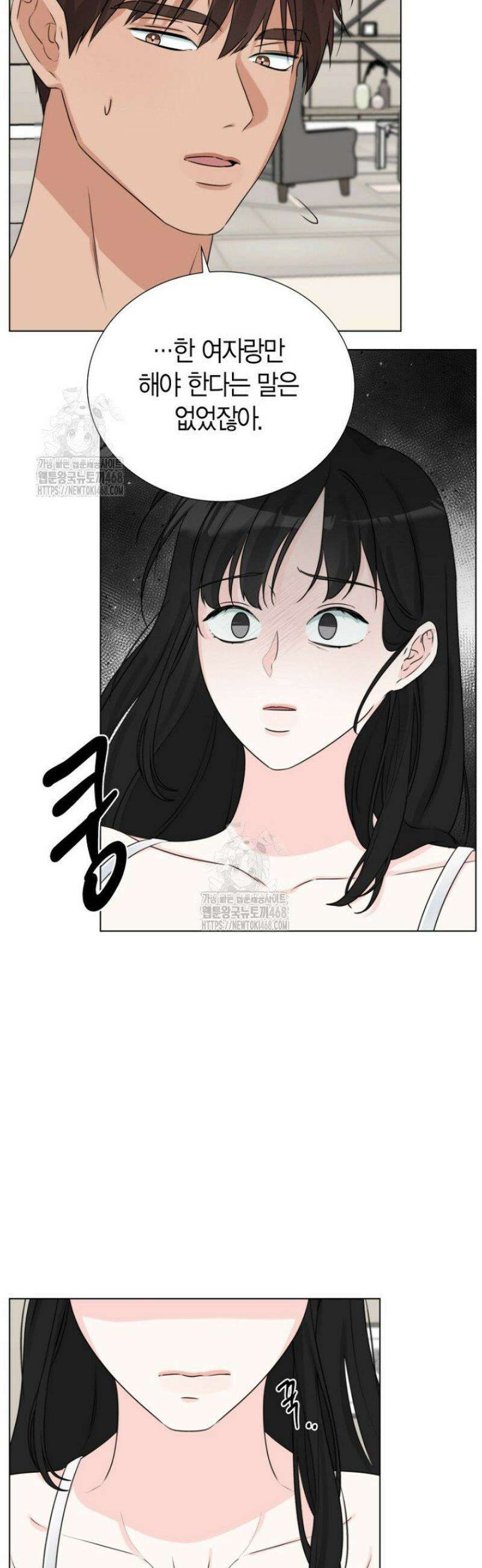 디어 마이 베어 12화 19