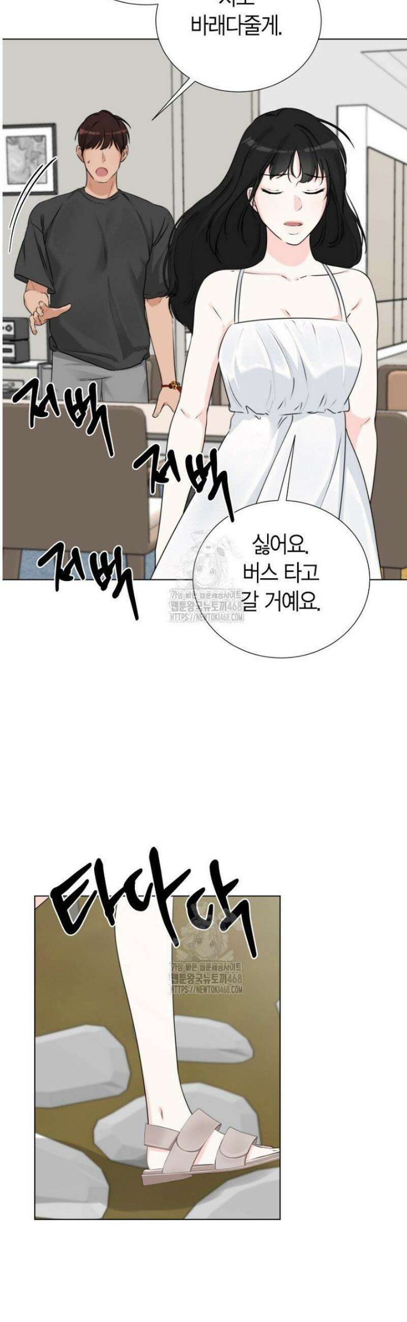 디어 마이 베어 12화 21