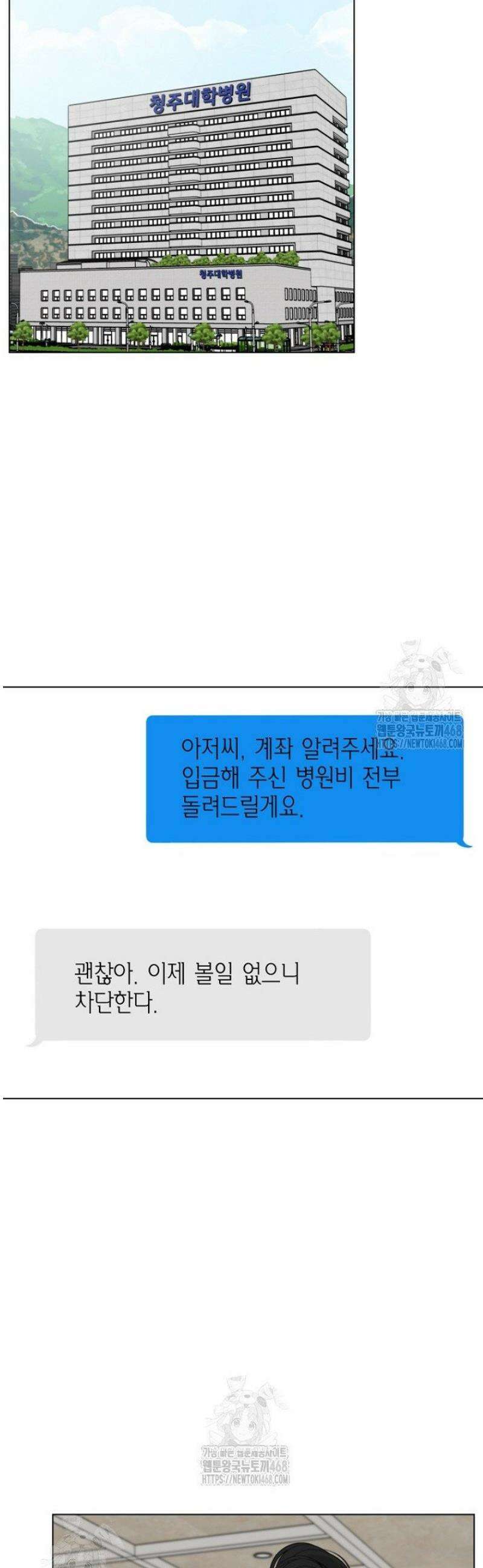 디어 마이 베어 12화 24
