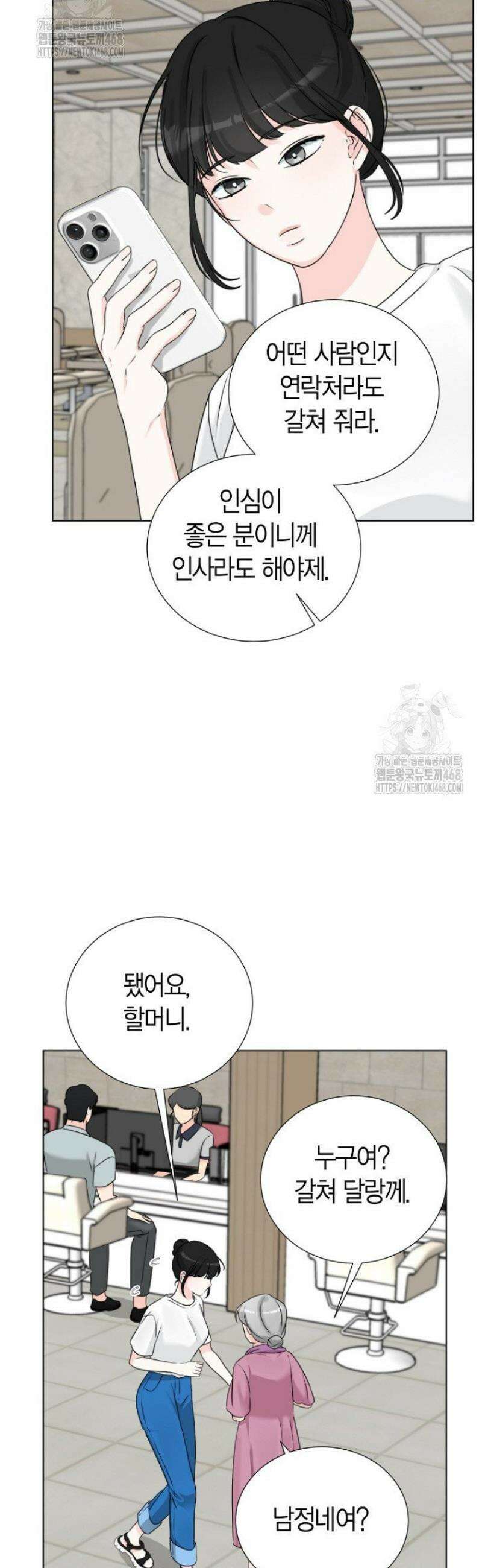 디어 마이 베어 12화 25