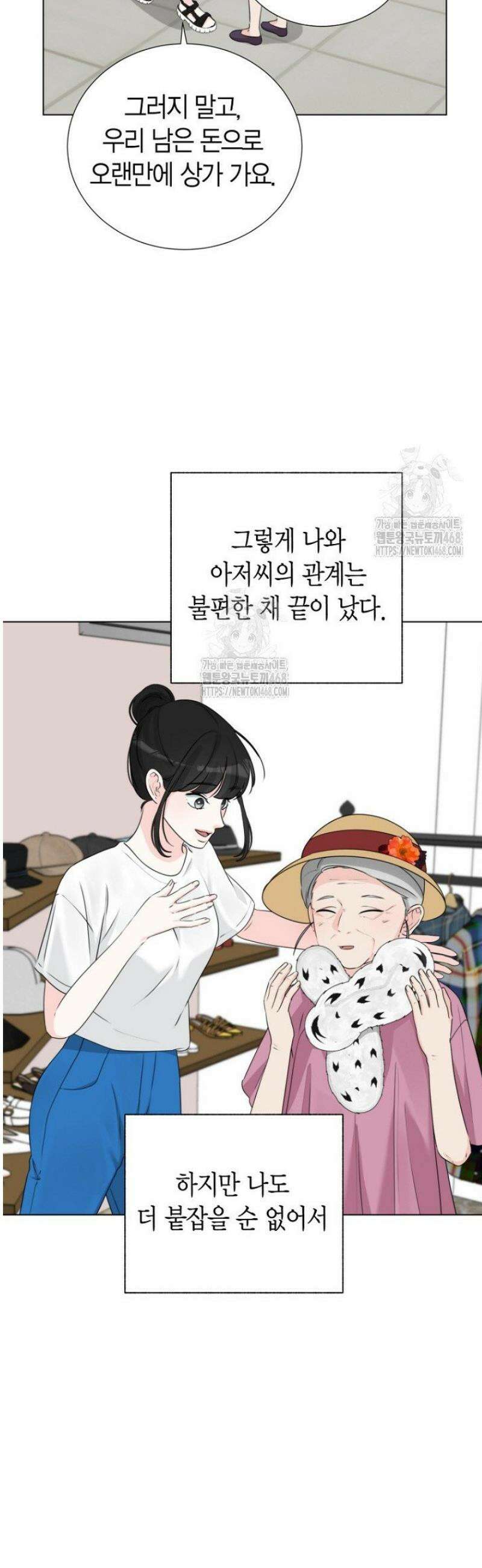 디어 마이 베어 12화 26