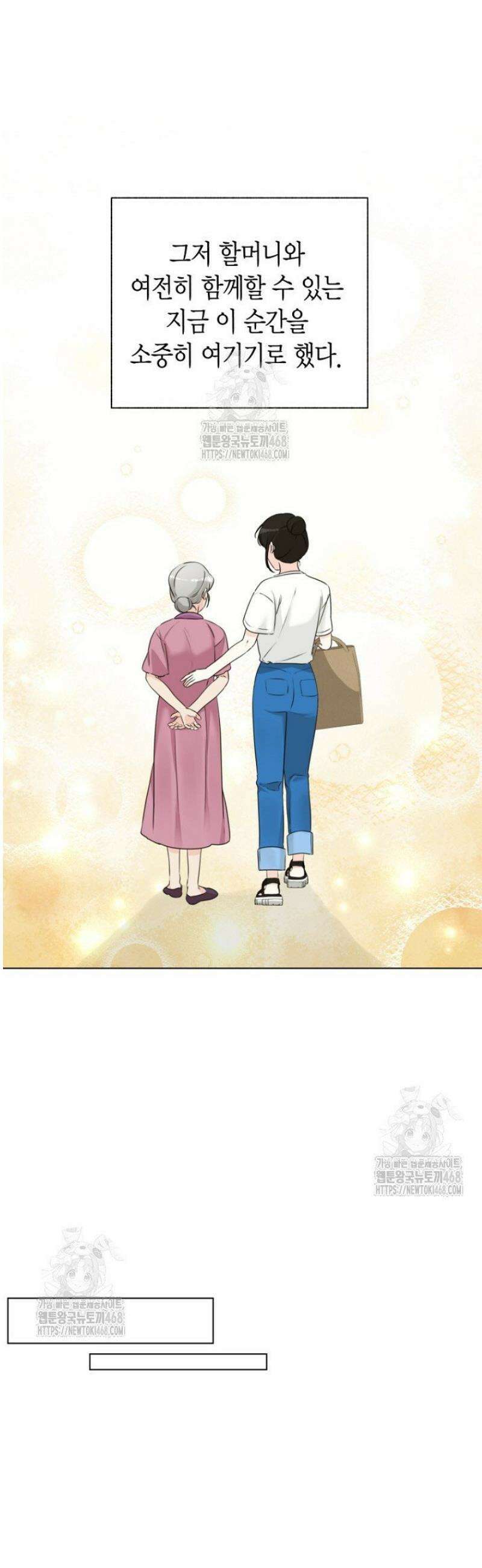 디어 마이 베어 12화 27