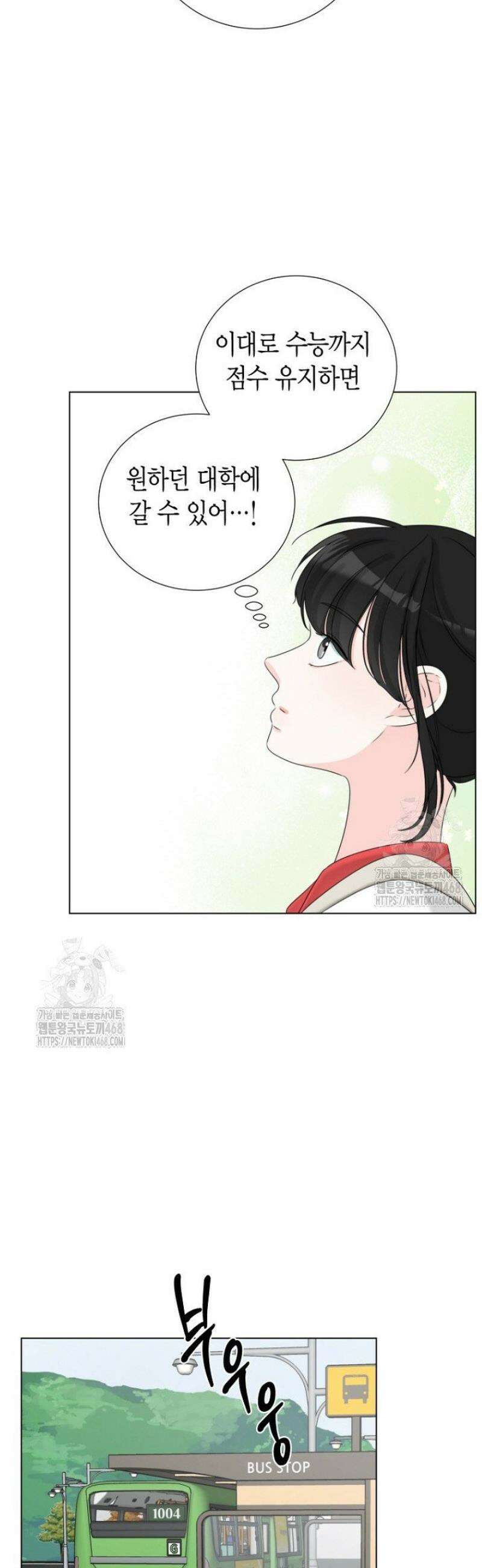 디어 마이 베어 12화 30