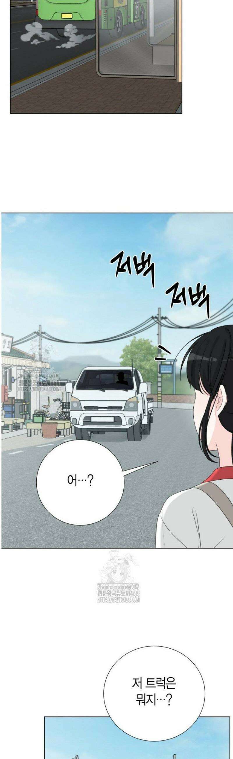 디어 마이 베어 12화 31